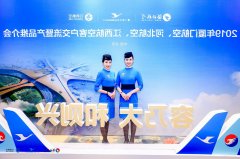 深圳空运公司-厦航大兴机场产品出炉 打通三航司会员体系